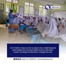 ZIARA ZA KIUTENDAJI - TAMSYA DAR ES SALAAM
